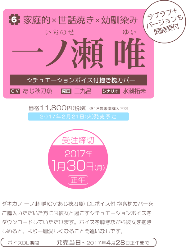 ダキカノ 抱きしめたくなる いちゃラブ彼女 2ndシーズン